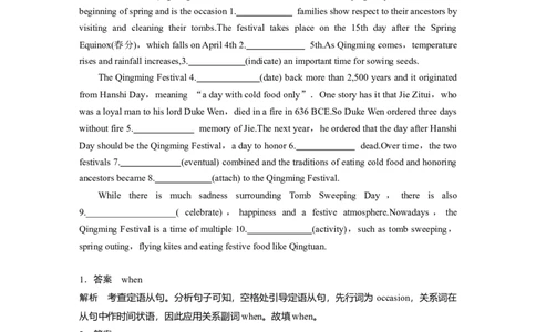 作业34　传统文化、习俗礼仪与节日类淘宝店：红太阳资料库_03高考英语_2025年新高考资料_二轮复习_2025年高考英语大二轮_教师用书Word版文档_专题强化练_语法填空