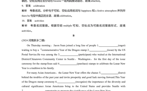 作业34　传统文化、习俗礼仪与节日类淘宝店：红太阳资料库_03高考英语_2025年新高考资料_二轮复习_2025年高考英语大二轮_教师用书Word版文档_专题强化练_语法填空