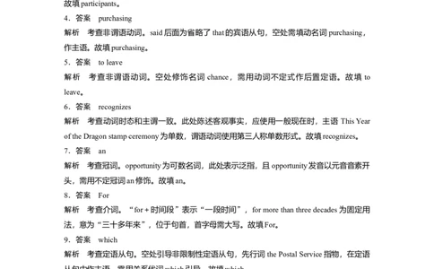 作业34　传统文化、习俗礼仪与节日类淘宝店：红太阳资料库_03高考英语_2025年新高考资料_二轮复习_2025年高考英语大二轮_教师用书Word版文档_专题强化练_语法填空