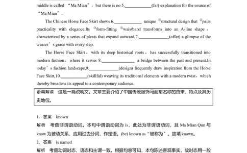 作业34　传统文化、习俗礼仪与节日类淘宝店：红太阳资料库_03高考英语_2025年新高考资料_二轮复习_2025年高考英语大二轮_教师用书Word版文档_专题强化练_语法填空