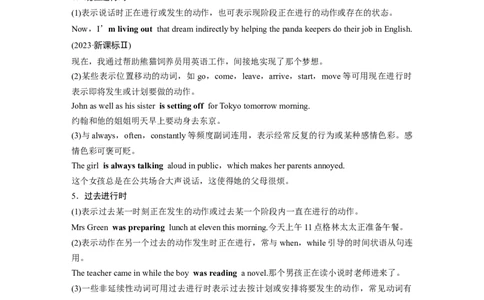 专题一　第1讲　谓语动词_03高考英语_2025年新高考资料_一轮复习_2025高考大一轮复习讲义+课件（完结）_2025高考大一轮复习英语（外研版）_配套Word版文档（教师版）语法专题