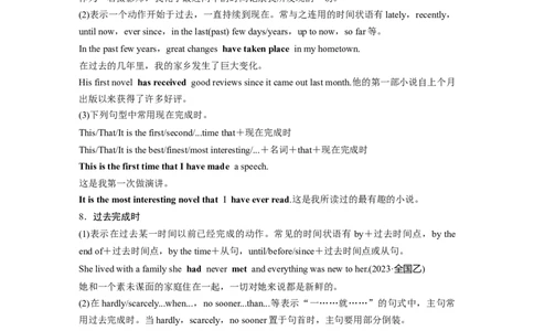 专题一　第1讲　谓语动词_03高考英语_2025年新高考资料_一轮复习_2025高考大一轮复习讲义+课件（完结）_2025高考大一轮复习英语（外研版）_配套Word版文档（教师版）语法专题