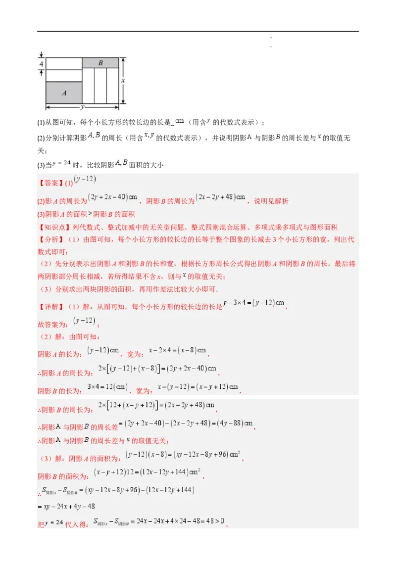 第1章第10讲解题技巧专题：整式运算中含参数及新定义型问题（6类热点题型讲练）（解析版）_北师大初中数学_7下-北师大版初中数学_7下-初中数学北师大版（2025春季新版）持续更新