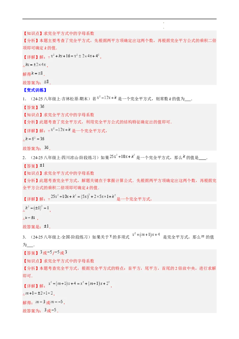 第1章第10讲解题技巧专题：整式运算中含参数及新定义型问题（6类热点题型讲练）（解析版）_北师大初中数学_7下-北师大版初中数学_7下-初中数学北师大版（2025春季新版）持续更新