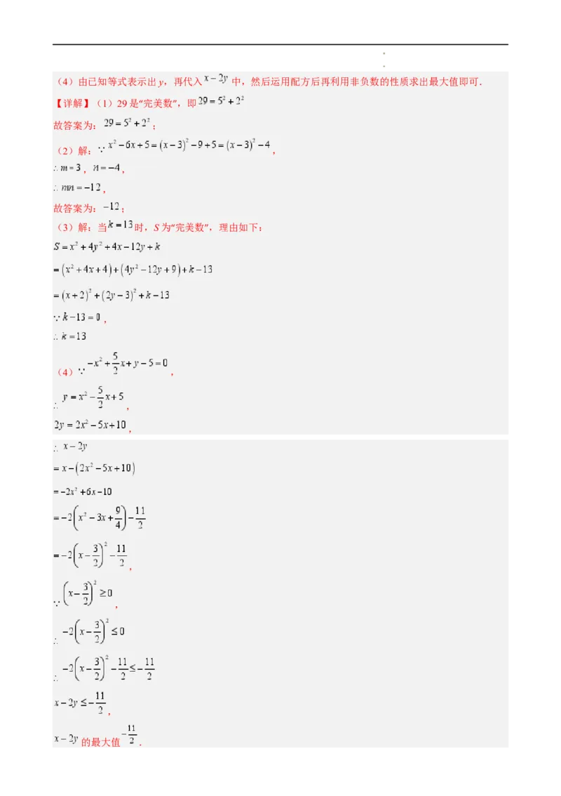 第1章第10讲解题技巧专题：整式运算中含参数及新定义型问题（6类热点题型讲练）（解析版）_北师大初中数学_7下-北师大版初中数学_7下-初中数学北师大版（2025春季新版）持续更新