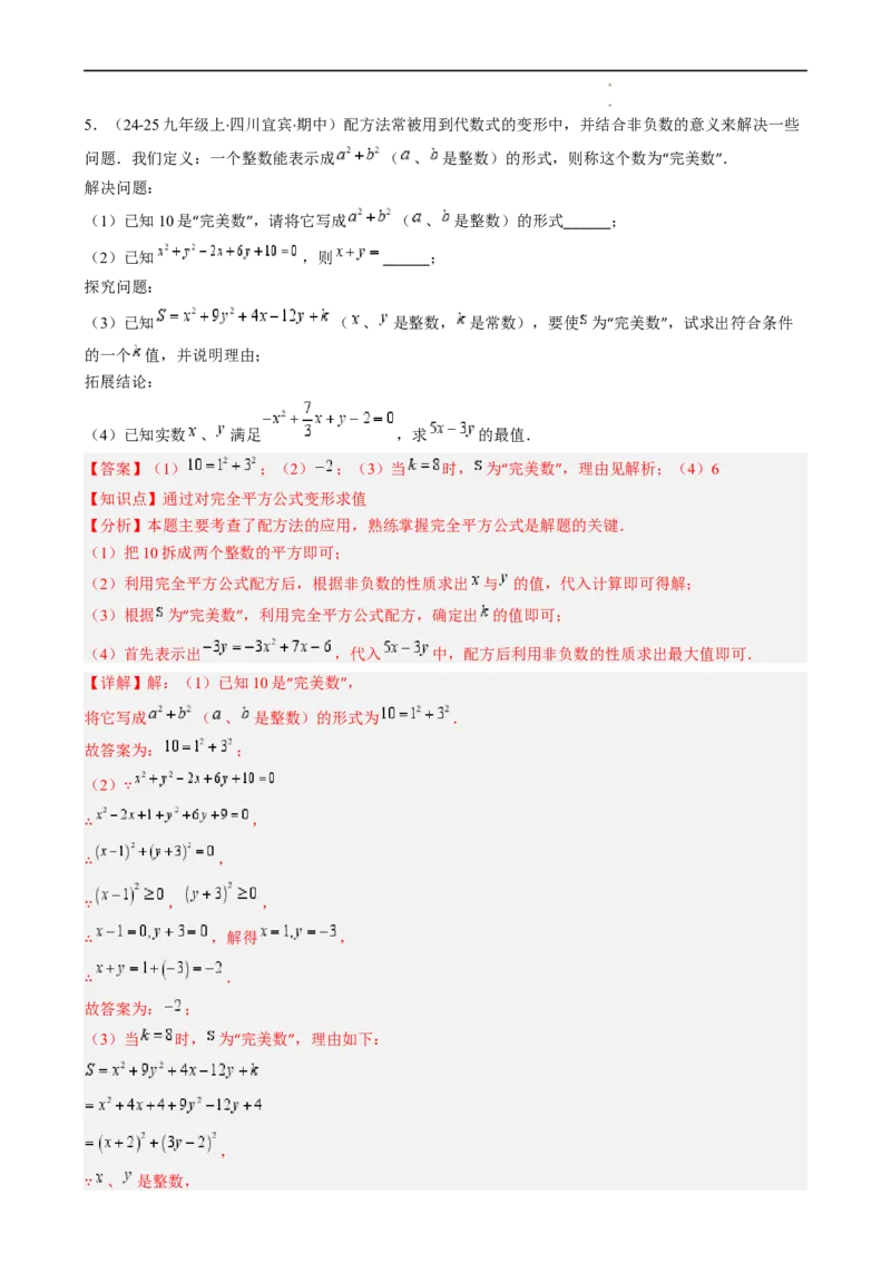 第1章第10讲解题技巧专题：整式运算中含参数及新定义型问题（6类热点题型讲练）（解析版）_北师大初中数学_7下-北师大版初中数学_7下-初中数学北师大版（2025春季新版）持续更新