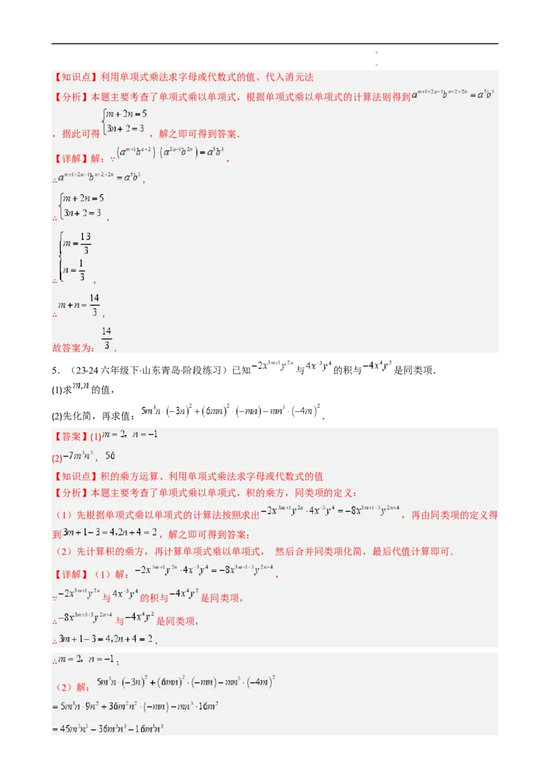 第1章第10讲解题技巧专题：整式运算中含参数及新定义型问题（6类热点题型讲练）（解析版）_北师大初中数学_7下-北师大版初中数学_7下-初中数学北师大版（2025春季新版）持续更新