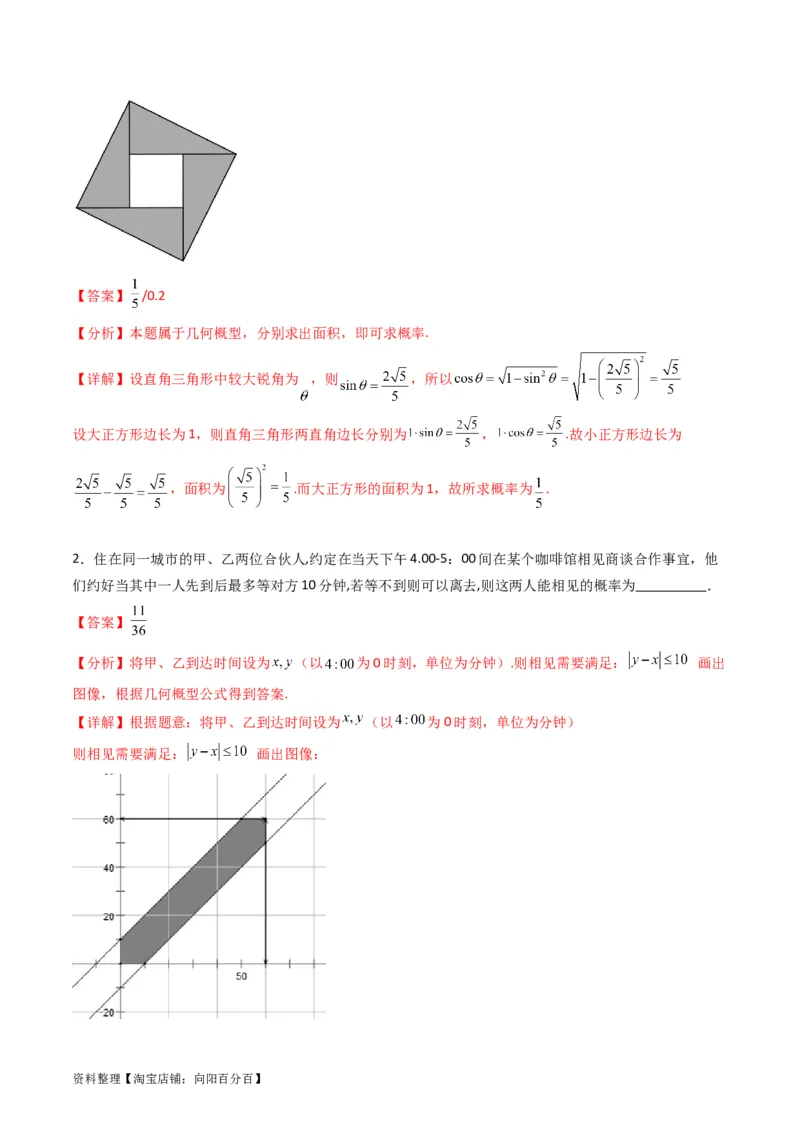 专题37随机事件的概率、古典概型与几何概型（教师版）_02高考数学_通用版（老高考）复习资料_2024年复习资料_完备战2024年高考数学一轮复习考点帮（全国通用）_核心考点讲练