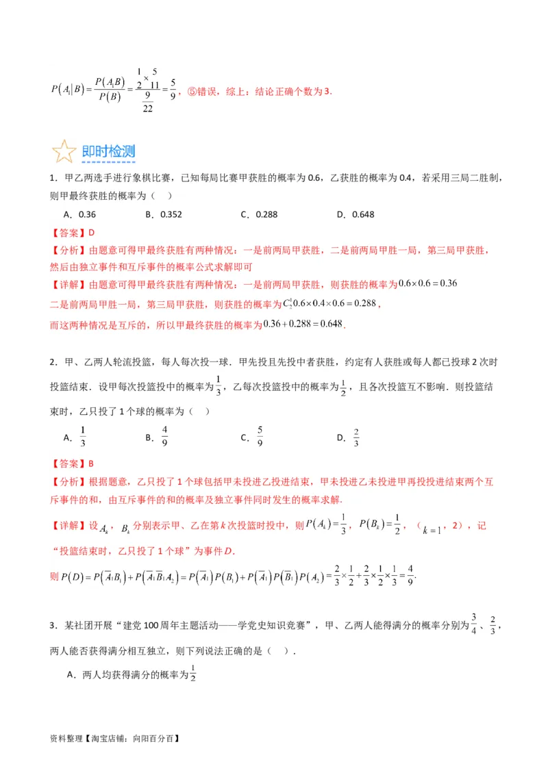 专题37随机事件的概率、古典概型与几何概型（教师版）_02高考数学_通用版（老高考）复习资料_2024年复习资料_完备战2024年高考数学一轮复习考点帮（全国通用）_核心考点讲练