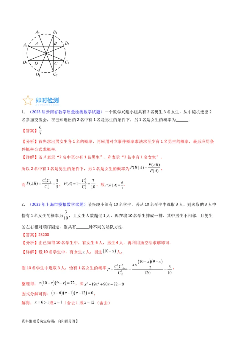 专题37随机事件的概率、古典概型与几何概型（教师版）_02高考数学_通用版（老高考）复习资料_2024年复习资料_完备战2024年高考数学一轮复习考点帮（全国通用）_核心考点讲练
