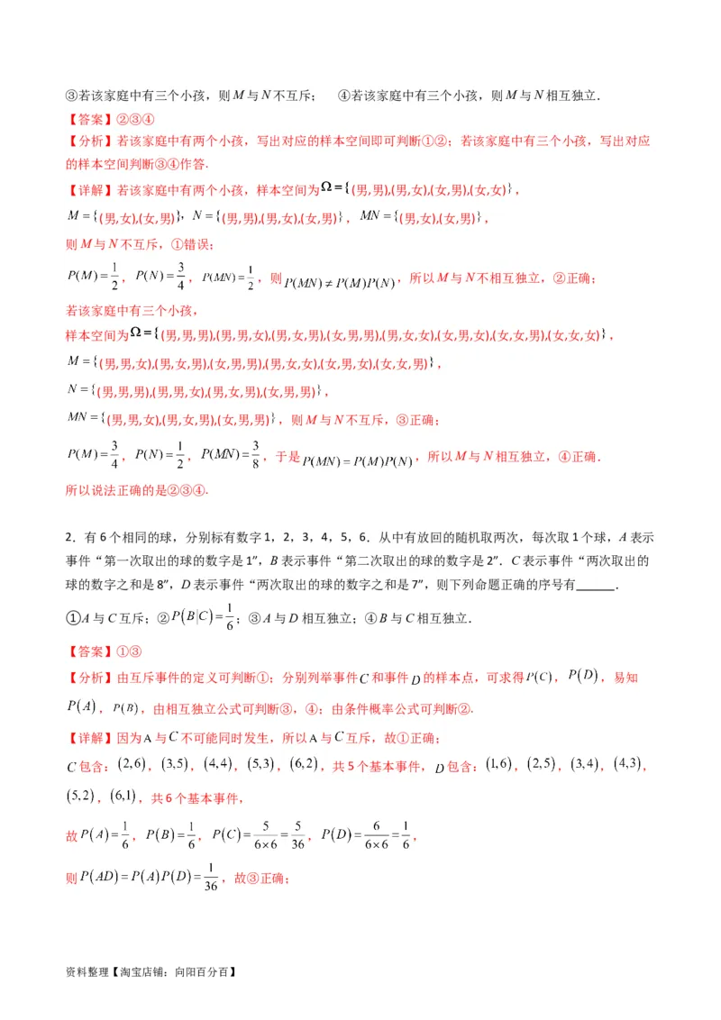 专题37随机事件的概率、古典概型与几何概型（教师版）_02高考数学_通用版（老高考）复习资料_2024年复习资料_完备战2024年高考数学一轮复习考点帮（全国通用）_核心考点讲练