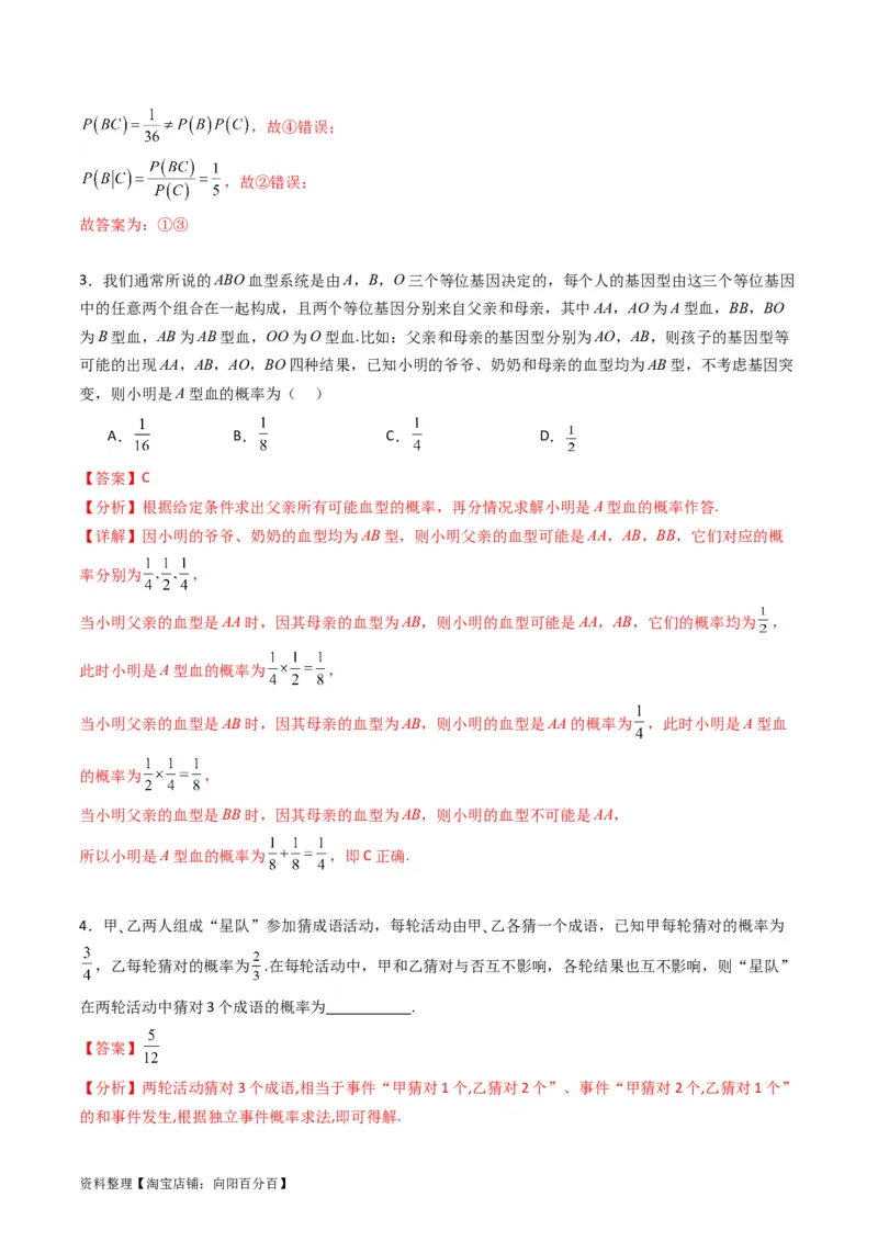 专题37随机事件的概率、古典概型与几何概型（教师版）_02高考数学_通用版（老高考）复习资料_2024年复习资料_完备战2024年高考数学一轮复习考点帮（全国通用）_核心考点讲练