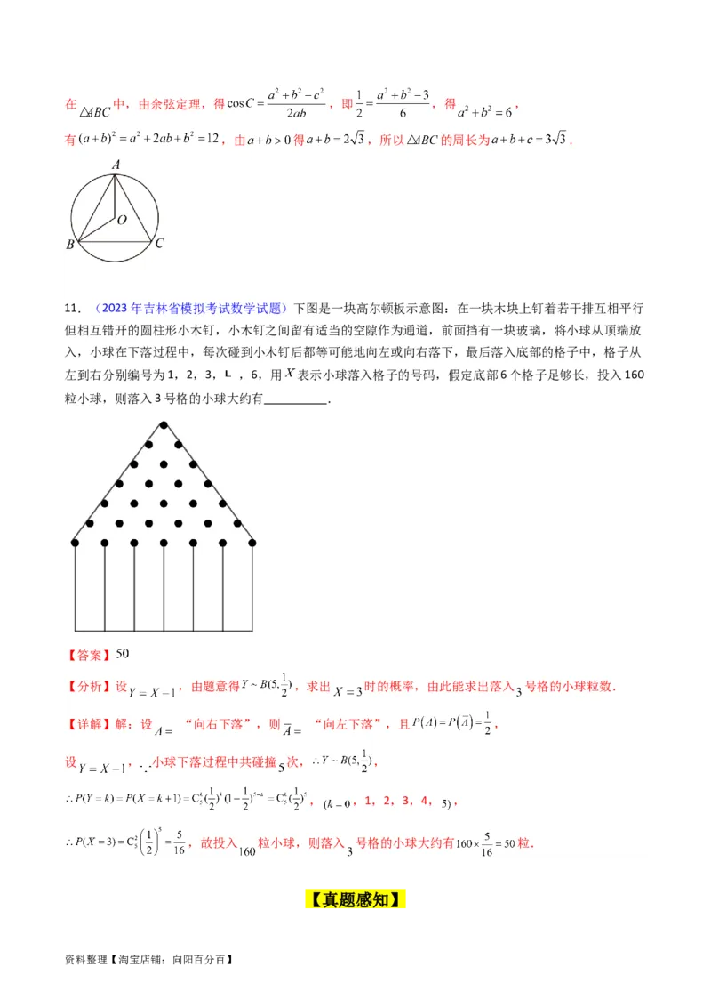 专题37随机事件的概率、古典概型与几何概型（教师版）_02高考数学_通用版（老高考）复习资料_2024年复习资料_完备战2024年高考数学一轮复习考点帮（全国通用）_核心考点讲练