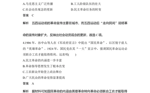 专题检测卷（六）_07高考历史_新高考复习资料_2023年新高考复习资料_2023新高考大一轮复习讲义_2023年高考历史一轮复习讲义（部编版新高考）_赠补充习题_word版题库专题2&mdash;10