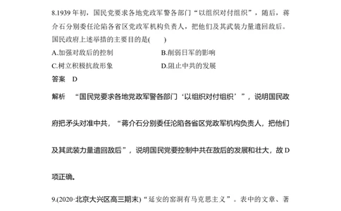 专题检测卷（六）_07高考历史_新高考复习资料_2023年新高考复习资料_2023新高考大一轮复习讲义_2023年高考历史一轮复习讲义（部编版新高考）_赠补充习题_word版题库专题2&mdash;10