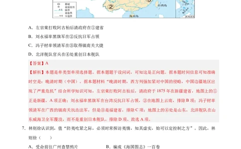 信息必刷卷01（北京专用）（解析版）_07高考历史_2025年新高考资料_2025考前信息卷_2025年高考历史考前信息必刷卷（北京专用）3444583