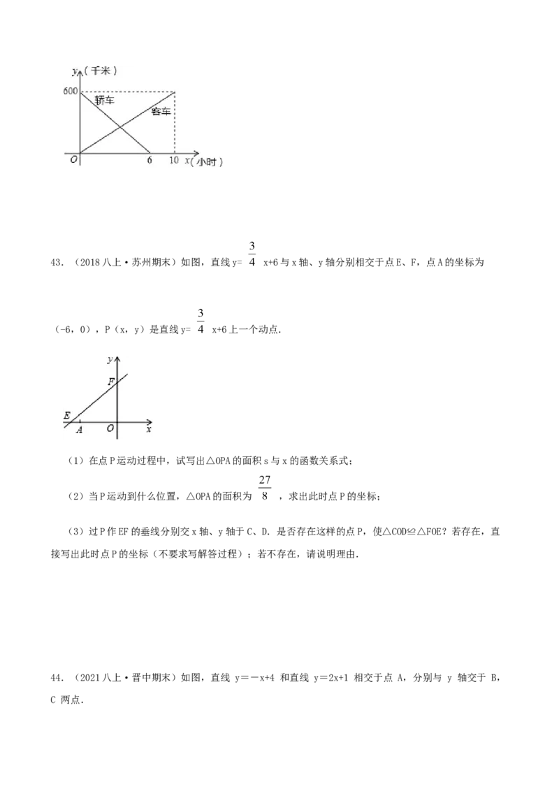 第5章《二元一次方程组》（原卷版）_北师大初中数学_8上-北师大版初中数学_旧版_06专项讲练_培优方案2022-2023学年八年级数学上册章节重点复习考点讲义（北师大版）