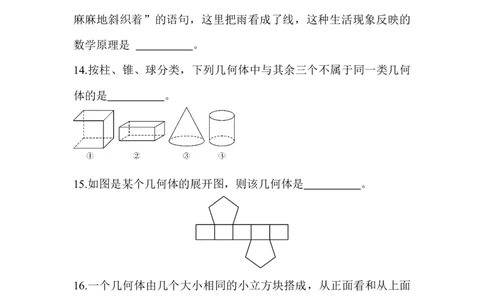北师大版（2024）七年级数学上册第一章质量评价原卷版_北师大初中数学_7上-北师大版初中数学_7上-初中数学北师大（2024新版）持续更新_06习题试卷_单元测试_单元测试（2024）