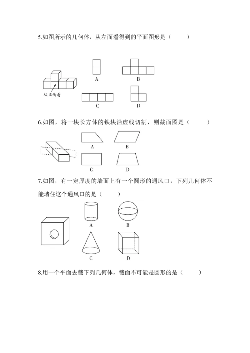 北师大版（2024）七年级数学上册第一章质量评价原卷版_北师大初中数学_7上-北师大版初中数学_7上-初中数学北师大（2024新版）持续更新_06习题试卷_单元测试_单元测试（2024）