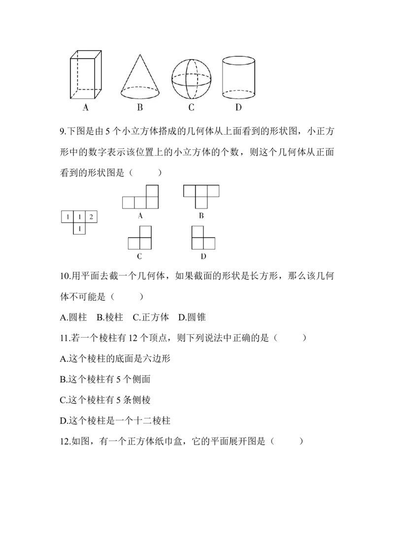 北师大版（2024）七年级数学上册第一章质量评价原卷版_北师大初中数学_7上-北师大版初中数学_7上-初中数学北师大（2024新版）持续更新_06习题试卷_单元测试_单元测试（2024）