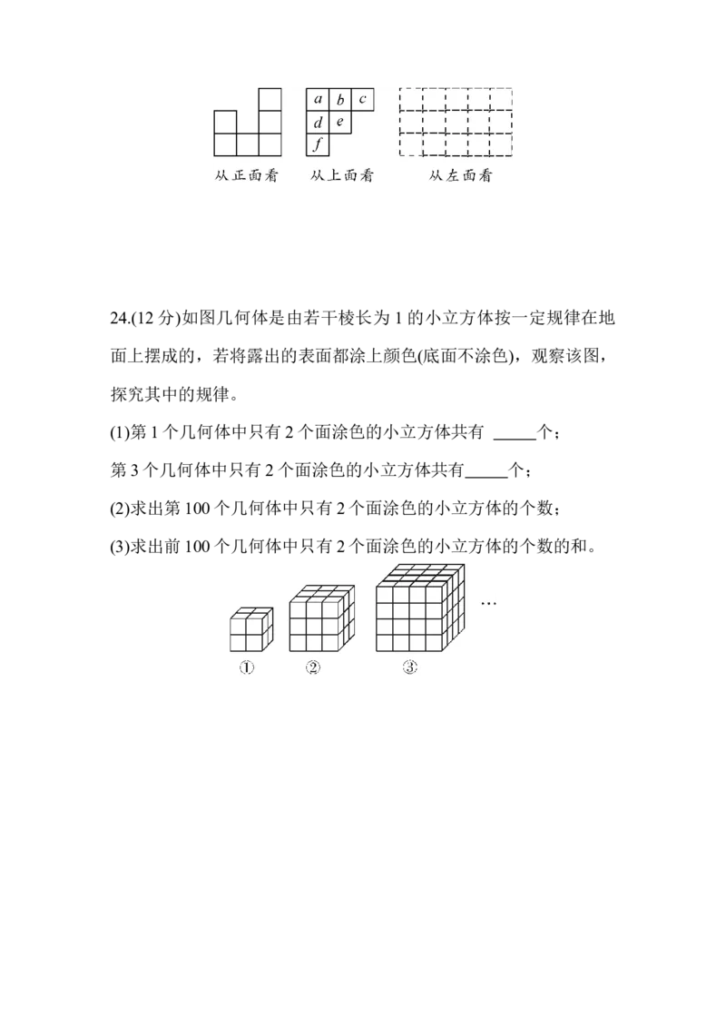 北师大版（2024）七年级数学上册第一章质量评价原卷版_北师大初中数学_7上-北师大版初中数学_7上-初中数学北师大（2024新版）持续更新_06习题试卷_单元测试_单元测试（2024）