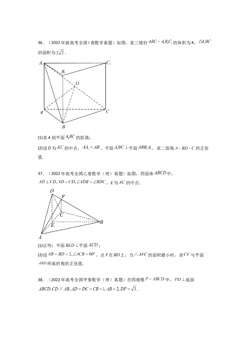 专题8.7立体几何（2021-2023年）真题训练（原卷版）_02高考数学_新高考复习资料_2024年新高考资料_一轮复习资料_完备战2024年新高考数学一轮复习题型突破精练（新高考）