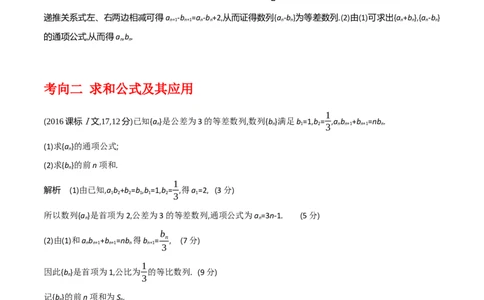 专题6.4数列的综合应用(解析版)_02高考数学_新高考复习资料_2024年新高考资料_一轮复习资料_2024年高考数学一轮复习《考点&bull;题型&bull;技巧》精讲与精练高分突破系列（新高考专用）
