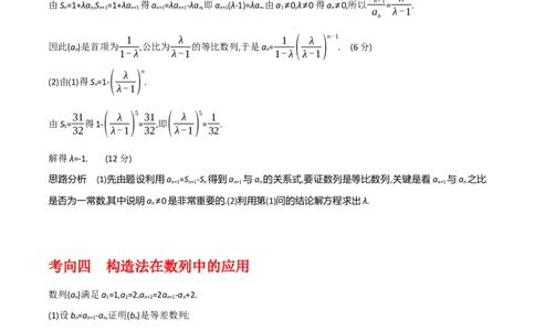 专题6.4数列的综合应用(解析版)_02高考数学_新高考复习资料_2024年新高考资料_一轮复习资料_2024年高考数学一轮复习《考点&bull;题型&bull;技巧》精讲与精练高分突破系列（新高考专用）
