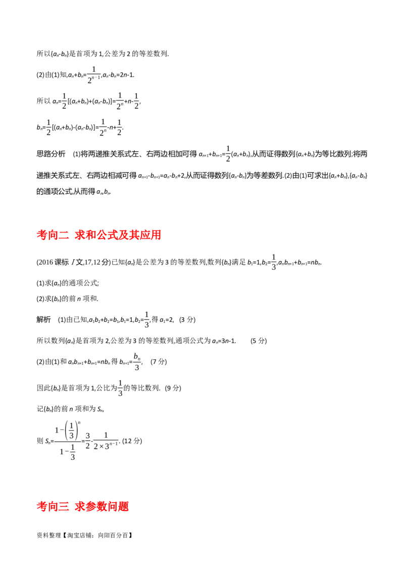 专题6.4数列的综合应用(解析版)_02高考数学_新高考复习资料_2024年新高考资料_一轮复习资料_2024年高考数学一轮复习《考点&bull;题型&bull;技巧》精讲与精练高分突破系列（新高考专用）