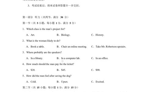 2025届高三英语高考模拟风向标卷03（新高考II卷)（原题版）_2025年新高考资料_二轮复习_01高考语文等多个文件_2025年高考英语二轮热点题型归纳与变式演练（新高考通用）