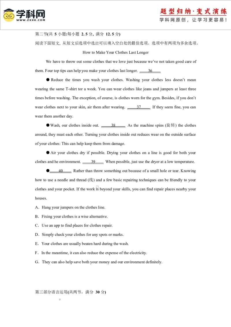 2025届高三英语高考模拟风向标卷03（新高考II卷)（原题版）_2025年新高考资料_二轮复习_01高考语文等多个文件_2025年高考英语二轮热点题型归纳与变式演练（新高考通用）