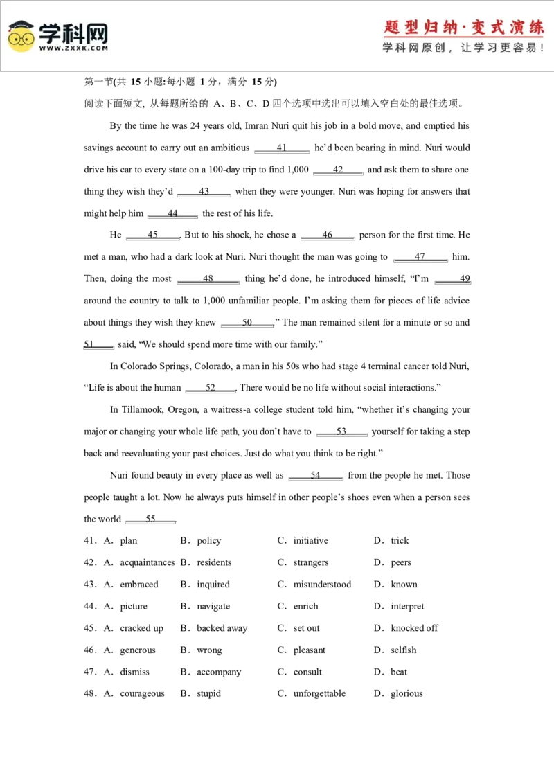 2025届高三英语高考模拟风向标卷03（新高考II卷)（原题版）_2025年新高考资料_二轮复习_01高考语文等多个文件_2025年高考英语二轮热点题型归纳与变式演练（新高考通用）