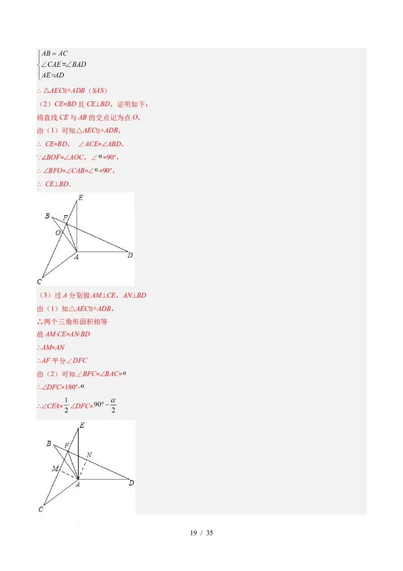 第4章第07讲模型构建专题：全等三角形中的常见八种模型（8类热点题型讲练）（解析版）_北师大初中数学_7下-北师大版初中数学_7下-初中数学北师大版（2025春季新版）持续更新