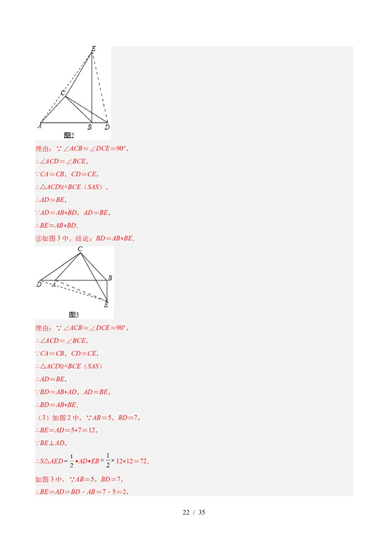 第4章第07讲模型构建专题：全等三角形中的常见八种模型（8类热点题型讲练）（解析版）_北师大初中数学_7下-北师大版初中数学_7下-初中数学北师大版（2025春季新版）持续更新