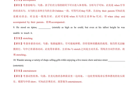 人教新版选择性必修一&bull;Unit3亮点练-过高考2023年高考英语大一轮单元复习课件与检测（人教版新教材新高考专用）（解析版）_03高考英语_新高考复习资料_2023年新高考资料