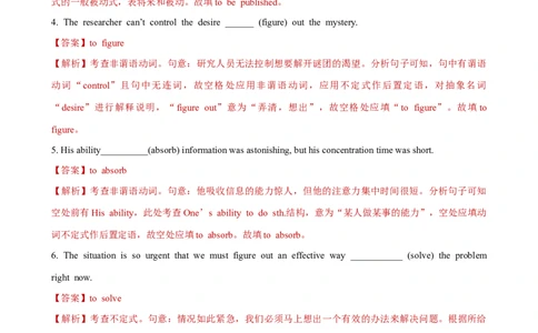 人教新版选择性必修一&bull;Unit3亮点练-过高考2023年高考英语大一轮单元复习课件与检测（人教版新教材新高考专用）（解析版）_03高考英语_新高考复习资料_2023年新高考资料