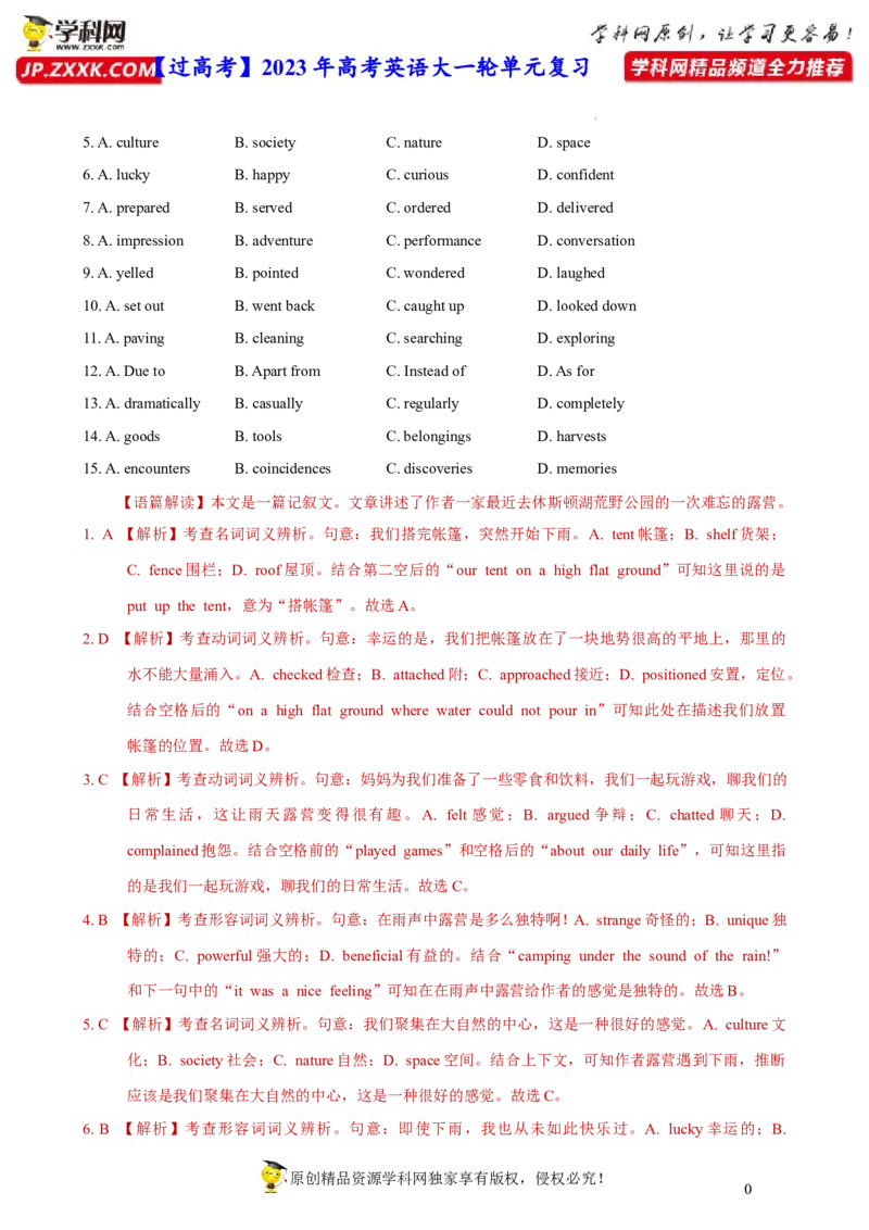人教新版选择性必修一&bull;Unit3亮点练-过高考2023年高考英语大一轮单元复习课件与检测（人教版新教材新高考专用）（解析版）_03高考英语_新高考复习资料_2023年新高考资料