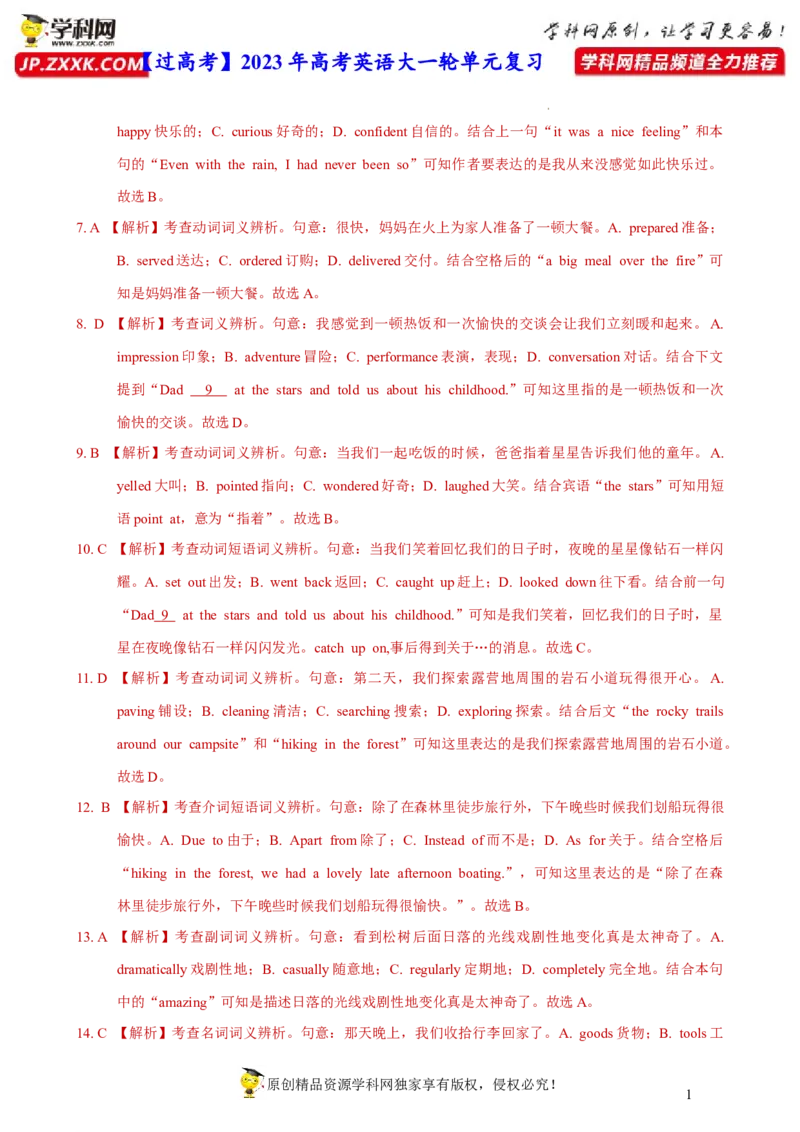人教新版选择性必修一&bull;Unit3亮点练-过高考2023年高考英语大一轮单元复习课件与检测（人教版新教材新高考专用）（解析版）_03高考英语_新高考复习资料_2023年新高考资料