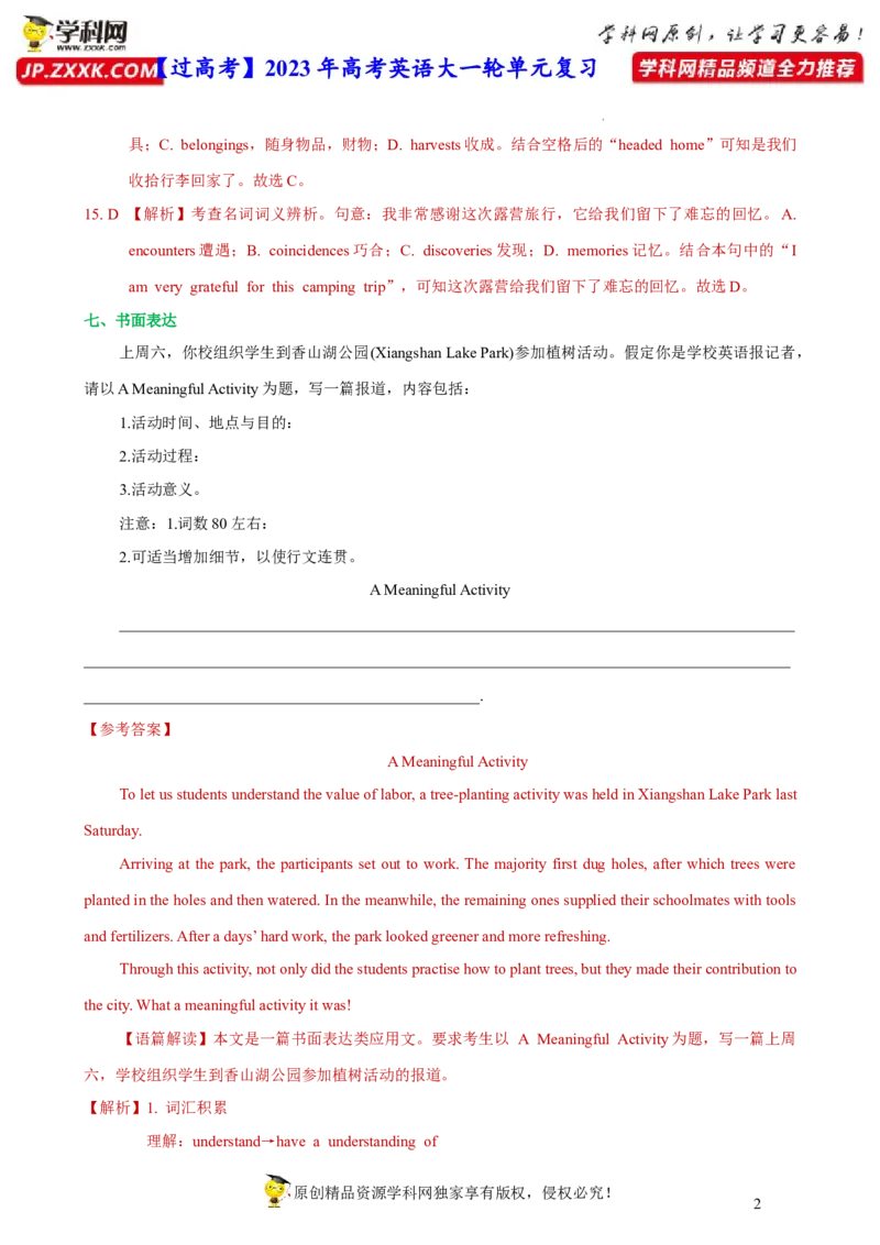 人教新版选择性必修一&bull;Unit3亮点练-过高考2023年高考英语大一轮单元复习课件与检测（人教版新教材新高考专用）（解析版）_03高考英语_新高考复习资料_2023年新高考资料