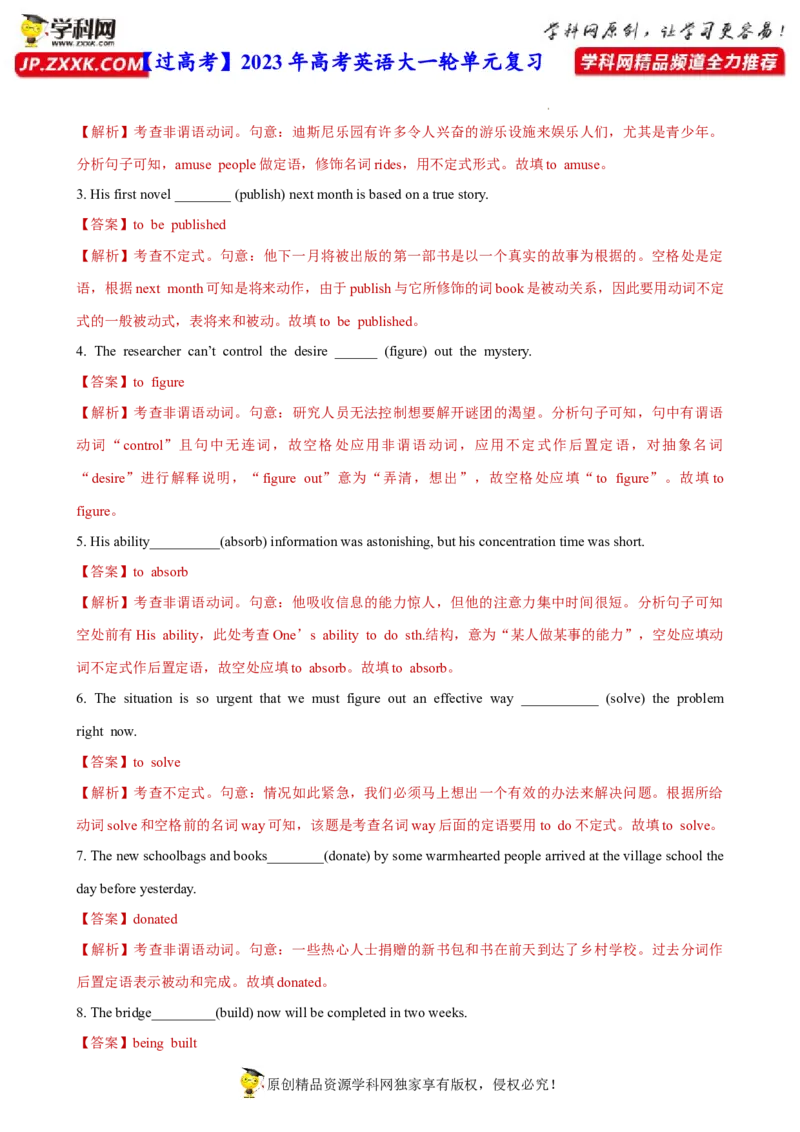 人教新版选择性必修一&bull;Unit3亮点练-过高考2023年高考英语大一轮单元复习课件与检测（人教版新教材新高考专用）（解析版）_03高考英语_新高考复习资料_2023年新高考资料