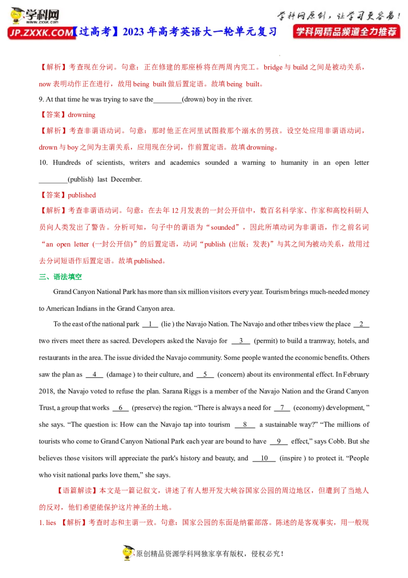 人教新版选择性必修一&bull;Unit3亮点练-过高考2023年高考英语大一轮单元复习课件与检测（人教版新教材新高考专用）（解析版）_03高考英语_新高考复习资料_2023年新高考资料