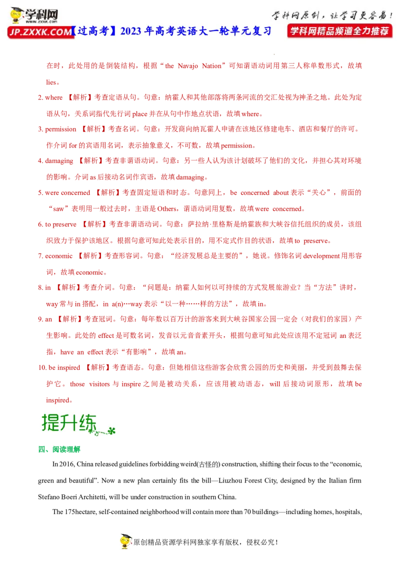 人教新版选择性必修一&bull;Unit3亮点练-过高考2023年高考英语大一轮单元复习课件与检测（人教版新教材新高考专用）（解析版）_03高考英语_新高考复习资料_2023年新高考资料