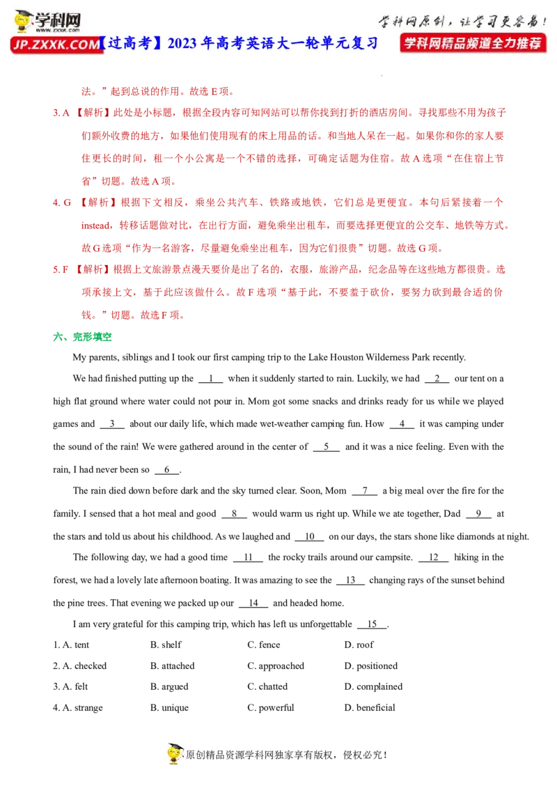 人教新版选择性必修一&bull;Unit3亮点练-过高考2023年高考英语大一轮单元复习课件与检测（人教版新教材新高考专用）（解析版）_03高考英语_新高考复习资料_2023年新高考资料
