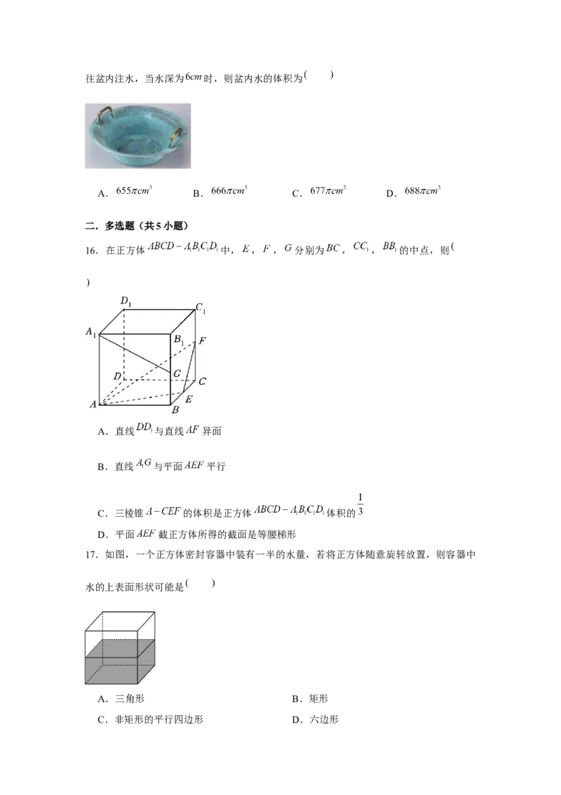 跟踪训练01基本立体图形（原卷版）_2024年新高考资料_3.2024专项复习_更新中2024年新高考数学一轮复习之题型归纳与重难专题突破提升（新高考专用）_第七章空间向量与立体几何