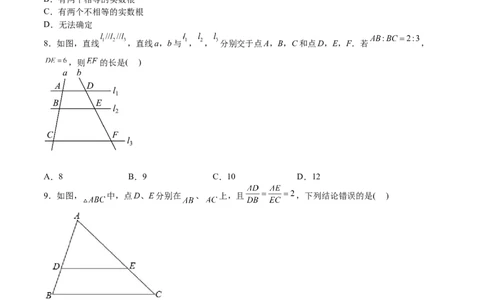 第二次月考试卷-2022-2023学年九年级数学上册课后培优分级练（北师大版）（原卷版）_北师大初中数学_9上-北师大版初中数学_05习题试卷_7月考试卷
