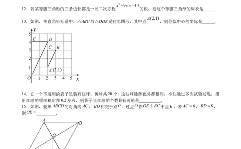 第二次月考试卷-2022-2023学年九年级数学上册课后培优分级练（北师大版）（原卷版）_北师大初中数学_9上-北师大版初中数学_05习题试卷_7月考试卷