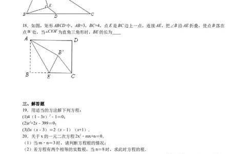 第二次月考试卷-2022-2023学年九年级数学上册课后培优分级练（北师大版）（原卷版）_北师大初中数学_9上-北师大版初中数学_05习题试卷_7月考试卷