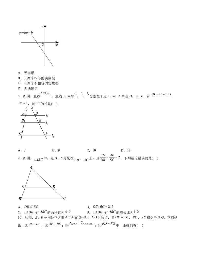 第二次月考试卷-2022-2023学年九年级数学上册课后培优分级练（北师大版）（原卷版）_北师大初中数学_9上-北师大版初中数学_05习题试卷_7月考试卷