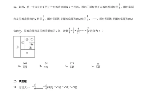 期中测试卷03（测试范围：第1-3章）（原卷版）_北师大初中数学_7上-北师大版初中数学_7上-初中数学北师大（旧版）赠送_05习题试卷_3期中试卷