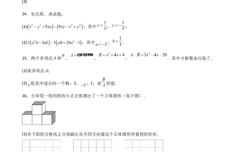 期中测试卷03（测试范围：第1-3章）（原卷版）_北师大初中数学_7上-北师大版初中数学_7上-初中数学北师大（旧版）赠送_05习题试卷_3期中试卷